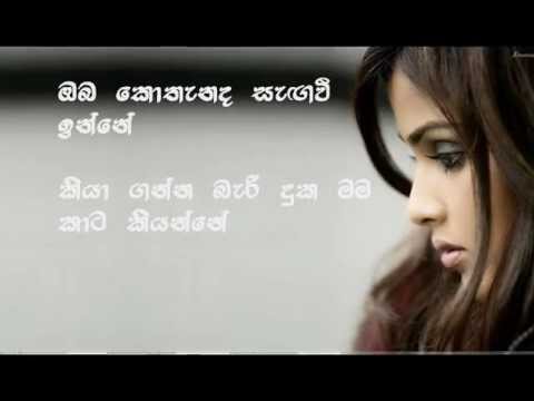 Nanda Malini - Mage Sina Oba Aragena.wmv