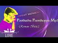 Poothathu Poonthoppu Paathu Paathu Melody Love Song Mp3 Roman Bala2 Best Melody Love Tamil Songs Mp3