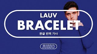 Lauv - Bracelet [한글/번역/가사, ENG-KOR Sub Lyric Video]