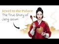 The True Story Of Jang Geum Jewel In The Palace