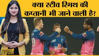 RCB के सामने RR की सबसे बड़ी दिक्कत क्या है? IPL 2020 | Match 32 | RR vs RCB | Virat | ABD | Stokes