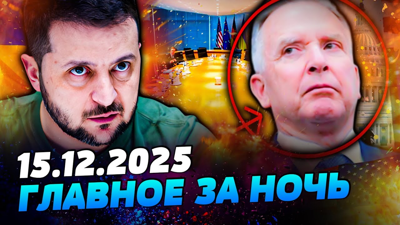 ⚡СЕЙЧАС! В БЕРЛИНЕ: УКРАИНА ПОШЛА ВА-БАНК! ШАНС НА ПОБЕДУ ЕСТЬ! УИТКФФ ЗАМОЛЧ?