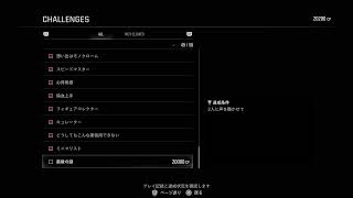 [Resisdent Evil Requiem]　バイオハザードレクイエム　チャレンジ#14