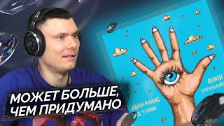 Медиа рецензия