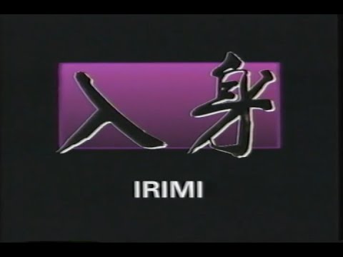 入身 Irimi - Hiroshi Ikeda Sensei