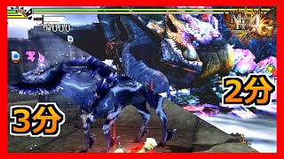 【MH4G】嫌いなモンスター相手に容赦なく立ち回ってボコす！