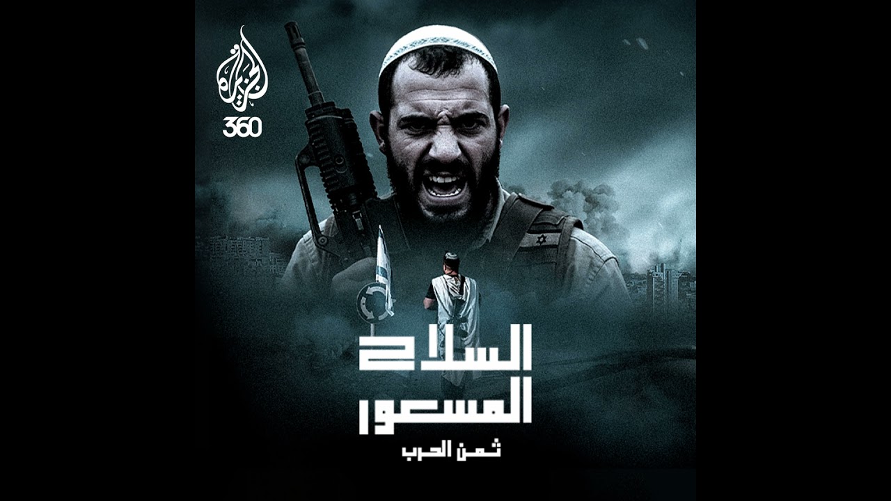 الضفة الغربية: صمود في وجه التهجير والاستيطان... بعد 7 أكتوبر