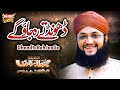 Hafiz Tahir Qadri Dhondte Reh Jaoge Sarkar Ka Nokar Hun