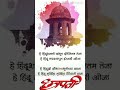 Chatrapati Shivaji Maharaj Status Prabho Shivaji Raja