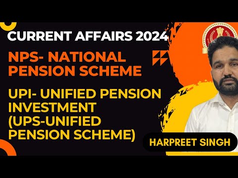 UPS | UPI | NPS | Unified Pension Scheme |National Pension Scheme