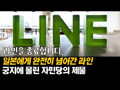 궁지에 몰린 자민당의 제물