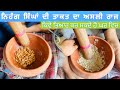 Most Powerful Drink Of Sikh Shardai Recipe Its Fateh Vlog