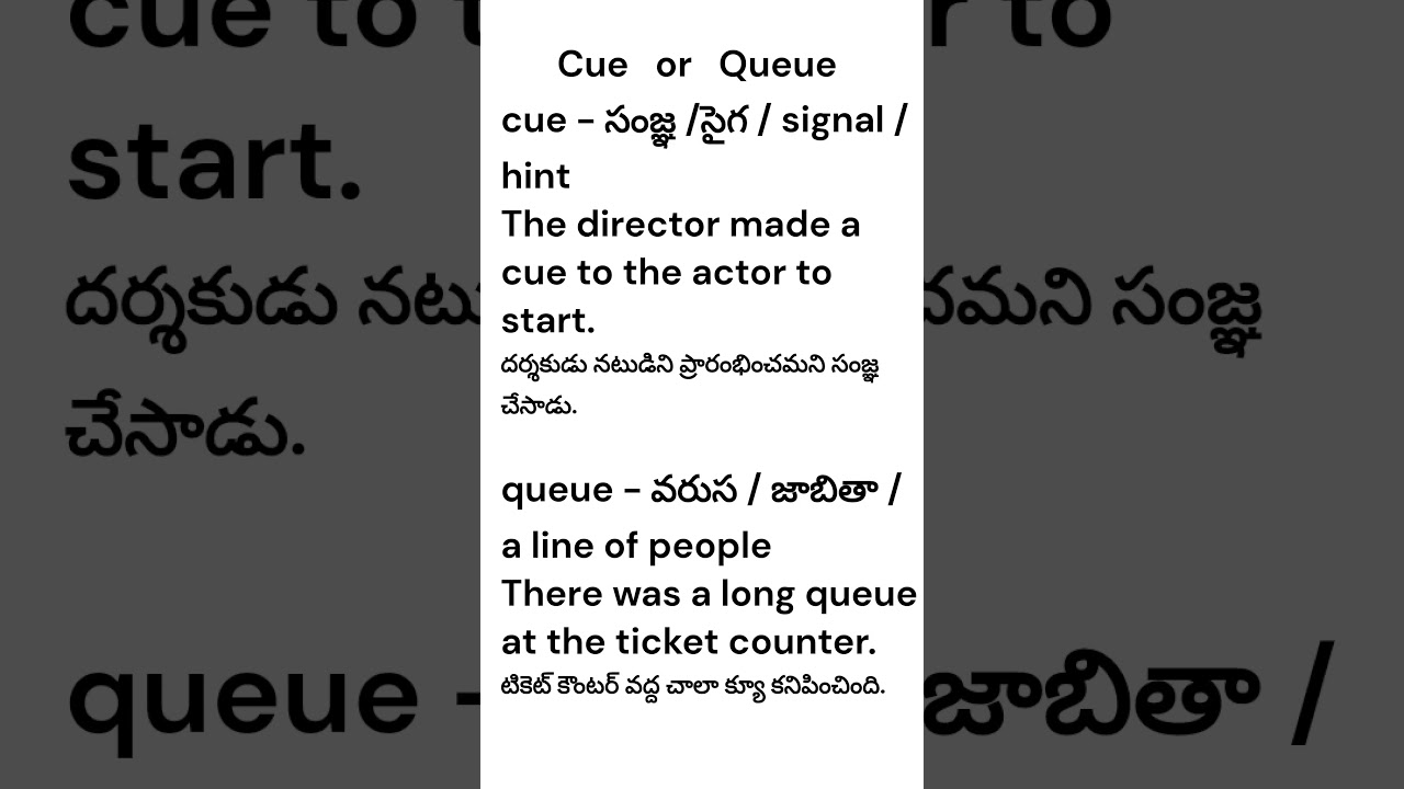 cue or queue #shorts #ytshorts#youtubeshorts #cue #queue
