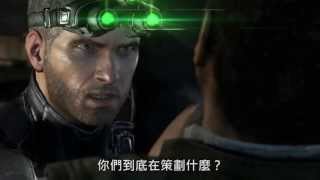 Tom Clancy's Splinter Cell: Blacklist video 1