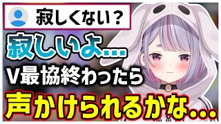 V最協カスタム期間中に中々メンバーと話す機会がなく寂しい思いをしていたみみたや。【兎咲ミミ/ぶいすぽ/切り抜き】