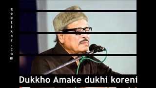 দুঃখ আমাকে দুঃখী করেনি- Dukkho amake dukhi koreni Manna dey