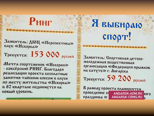 Полтора миллиона на добрые дела