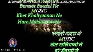 Sandese Aate Hain Karaoke with Lyrics Eng & �