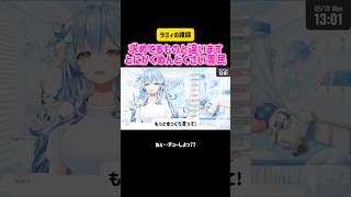 雪花ラミィ 求めてるものと違います とにかくめんどくさい雪民 #ホロライブ #切り抜き #vtuber #hololive #コメント #キス #漫才 #面白い #リスナー #アイドル #雑談