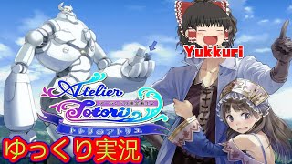 【ゆっくり実況 #4】トトリのアトリエ 〜アーランドの錬金術士2をゆっくりがプレイする レトロゲーム【コメ付き】