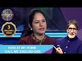 Amitabh Ji और Contestant ने की अनोखे Accent में बात KBC India