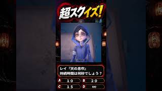 【超自然スクワッドBB杯】≪超スクイズ③≫『レイの天の息吹は何秒持続する？』#超スクBB杯 #仲間と肝試し