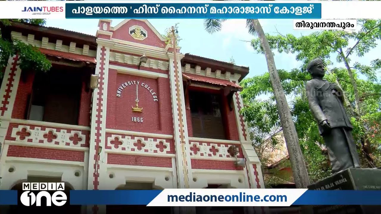 University College Trivandrum Free Image Site