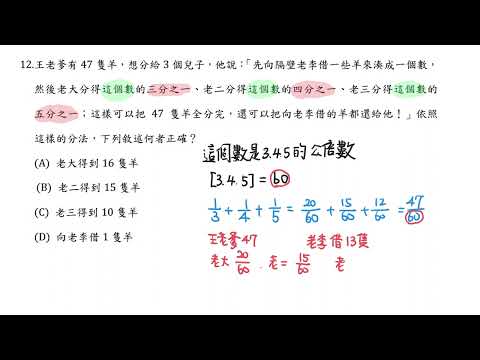 110年選擇題 #12