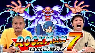【ロックマン7 #1】友達ん家でやってた思い出ゲームで全ボス撃破に挑戦！【SFC】