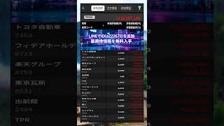 #NISA,#新NISA,#つみたてNISA,#iDeCo,#配当金,#配当利回り,#決算,#決算分析,#業績,#企業分析,#銘柄分析,#株予想,#株の買い方