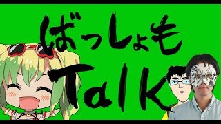 【悩み相談】頭の中にインターネットがある。助けてくれ【ばっしょも】