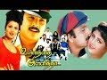 Tamil Comedy Movie Ullathai Allitha Karthik Rambha Goundamani Sirpy Sundar C Full HD Video