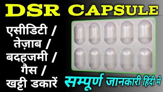 Download lagu DSR Capsule | DSR Capsule Kis Kaam Mein Aata Hai | Rabezol DSR Capsule | Rabemac DSR Capsule Uses💊🔥 mp3