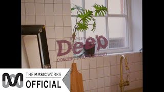 유성은(U Sung Eun) &#39;Deep&#39; 컨셉 포토 촬영 비하인드(Concept Photo Shooting Behind)