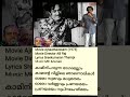 മുത്തു കിലുങ്ങി മണി മുത്തൂ കിലുങ്ങി Ka