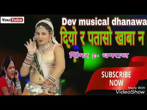 diyo re pataso khaban saadi gaal#djremix#trending#marrige #priya#song#rajasthanisong
