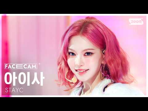 [FaceCam 4K] STAYC ISA '2 L0VE' (STAYC ISA FaceCam) @SBS Inkigayo 260621