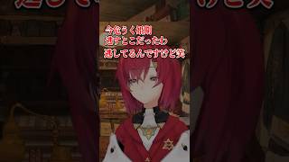 また婚期を逃すアンジュ【にじさんじ切り抜き】