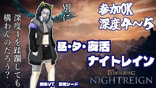 【ELDENRING NIGHTREIGN】PCver　俺は！！！弱い！！！！！