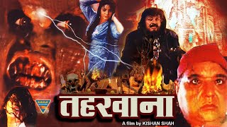 Tahkhana Hindi Horror Full Movie  Hemant Birje  Am