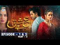 Ishq Hai Episode 1 & 2 - Part 2 [Subtitle Eng] 15th June 2021 | ARY Digital Drama