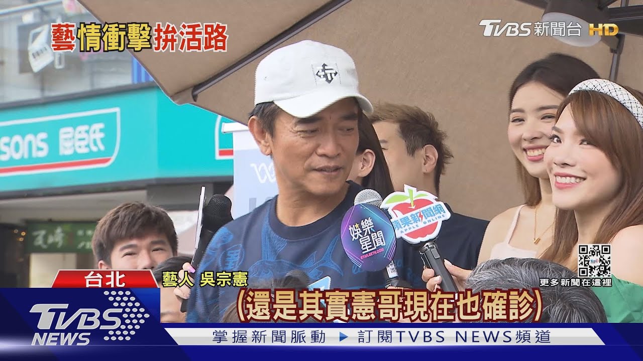 吳宗憲癱倒曝超慘症狀!勸汪小菲撤告 喊話葛斯齊「別扯了」