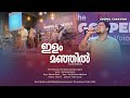 Ilam Manjil Immanuel Henry The Gospel Caravan The Carpenter S Desk