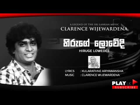 Hiruge Lowedi (හිරුගේ ලොවේදි) - Clarence Wijewardena | Sinhala Original Songs | Play LK Music