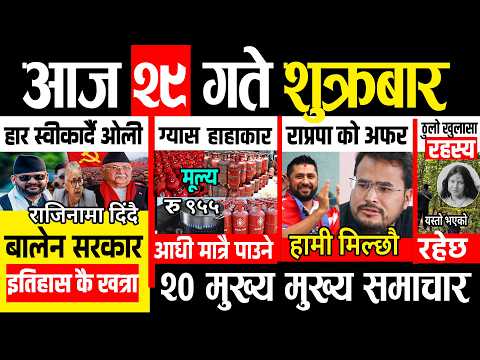 Today news 🔴 nepali news | aaja ka mukhya samachar, nepali samachar live | Fagun 27 gate 2082