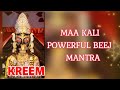 WISHFULFILMENT MANTRA OF MA KALI- PROTECTION,VICTORY OVER ENEMIES,WISH MANIFESTATION KREEM CHANT