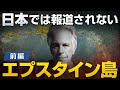 謎の事件のYouTubeサムネイル