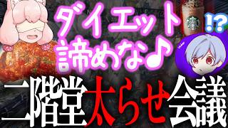 "減量バトル"に勝つため、相手を太らせる方法を募集した【ダイエット勝負】