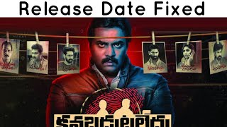 Kanabadutaledu Telugu Movie Digital Release Date | Upcoming Movies @ManaTeluguChannel