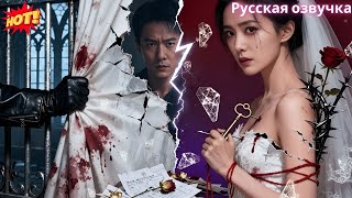 Потеряв ребёнка и матку, как девушка отомстит богатому мужчине?